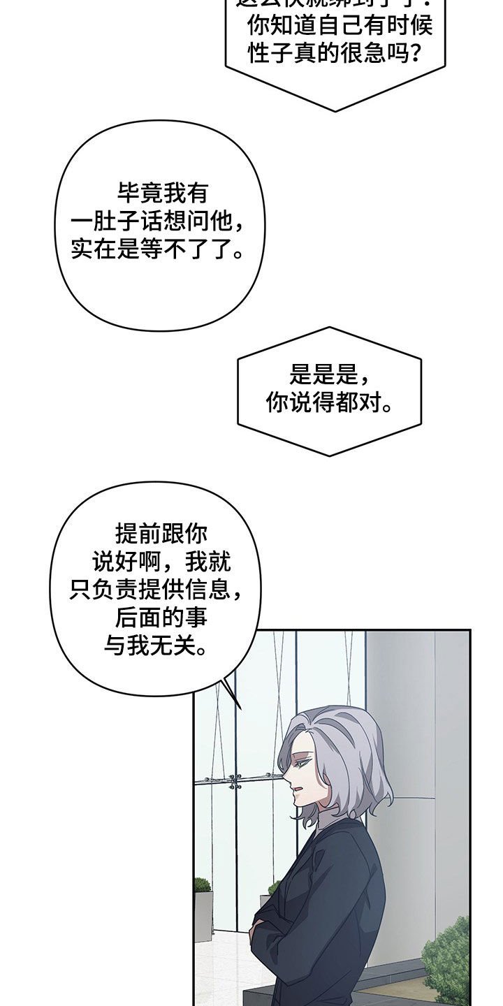 第25章：绑架