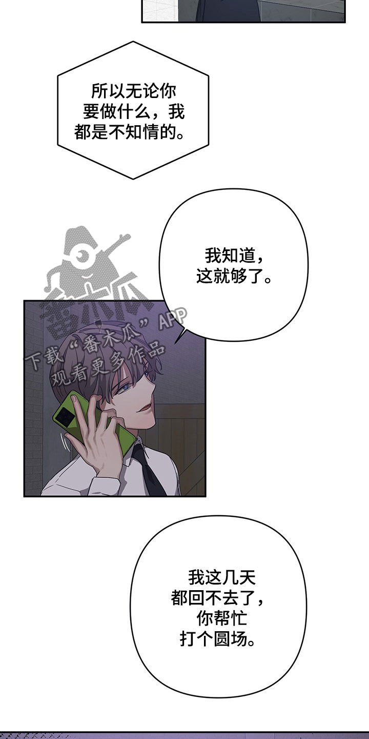 第25章：绑架