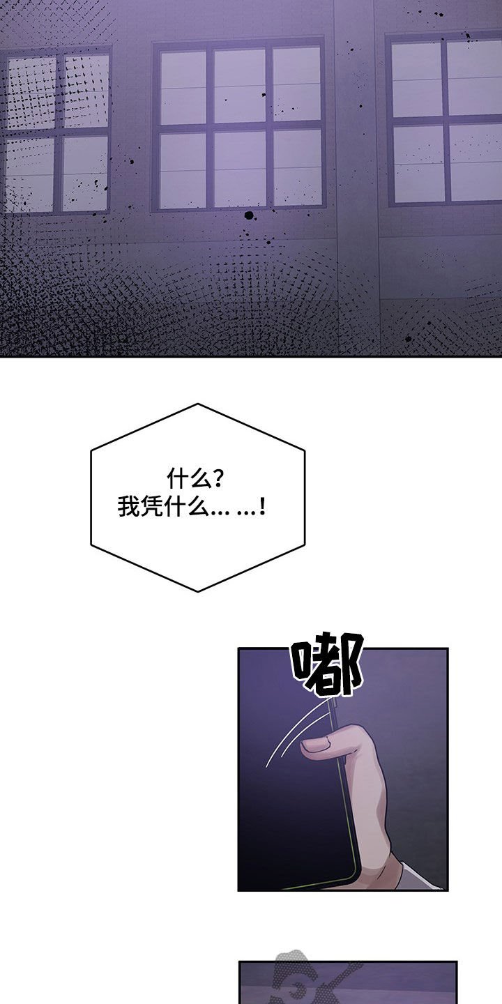 第25章：绑架