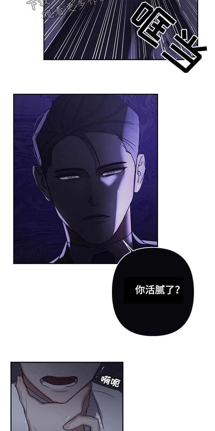 第28章：你算老几
