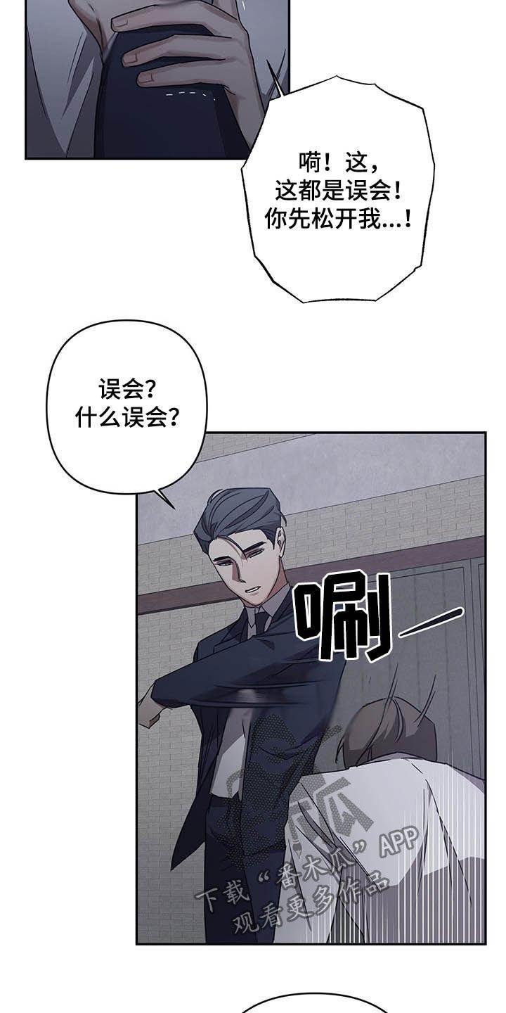 第28章：你算老几