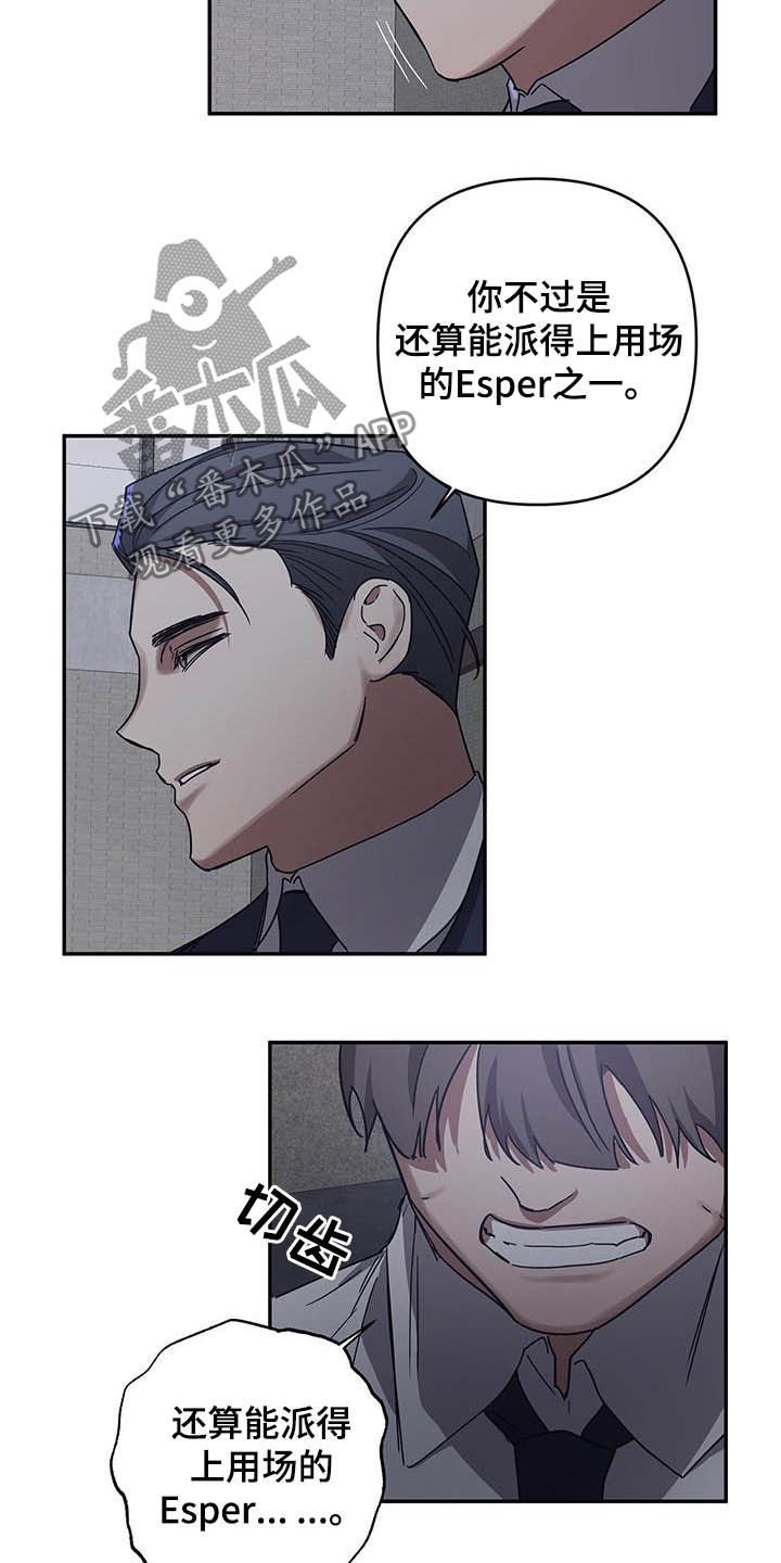 第28章：你算老几