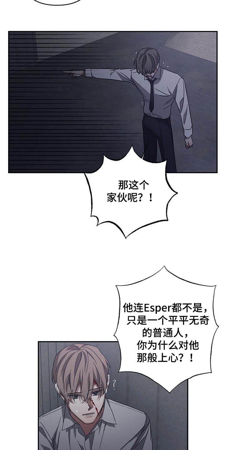 第28章：你算老几
