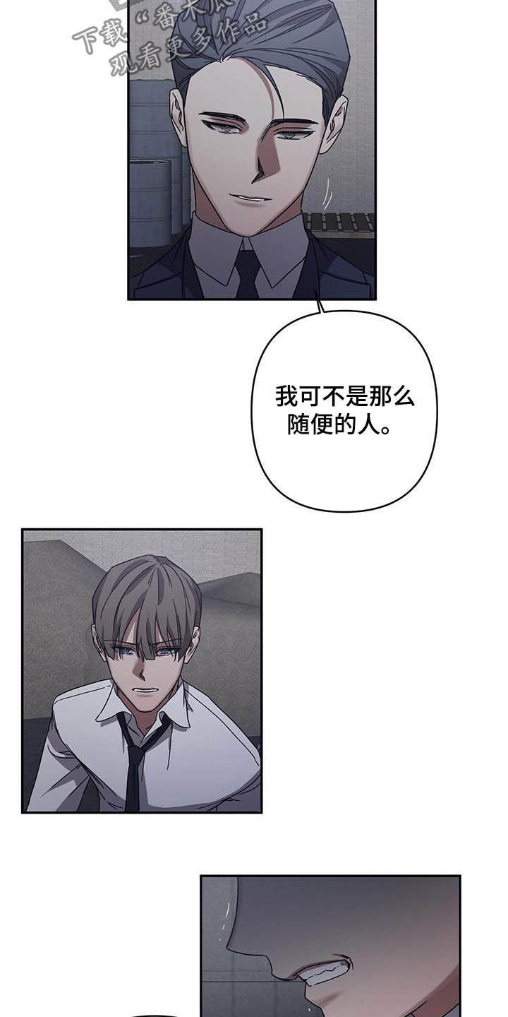 第28章：你算老几
