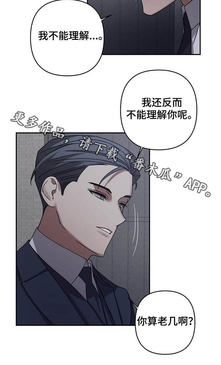 第28章：你算老几