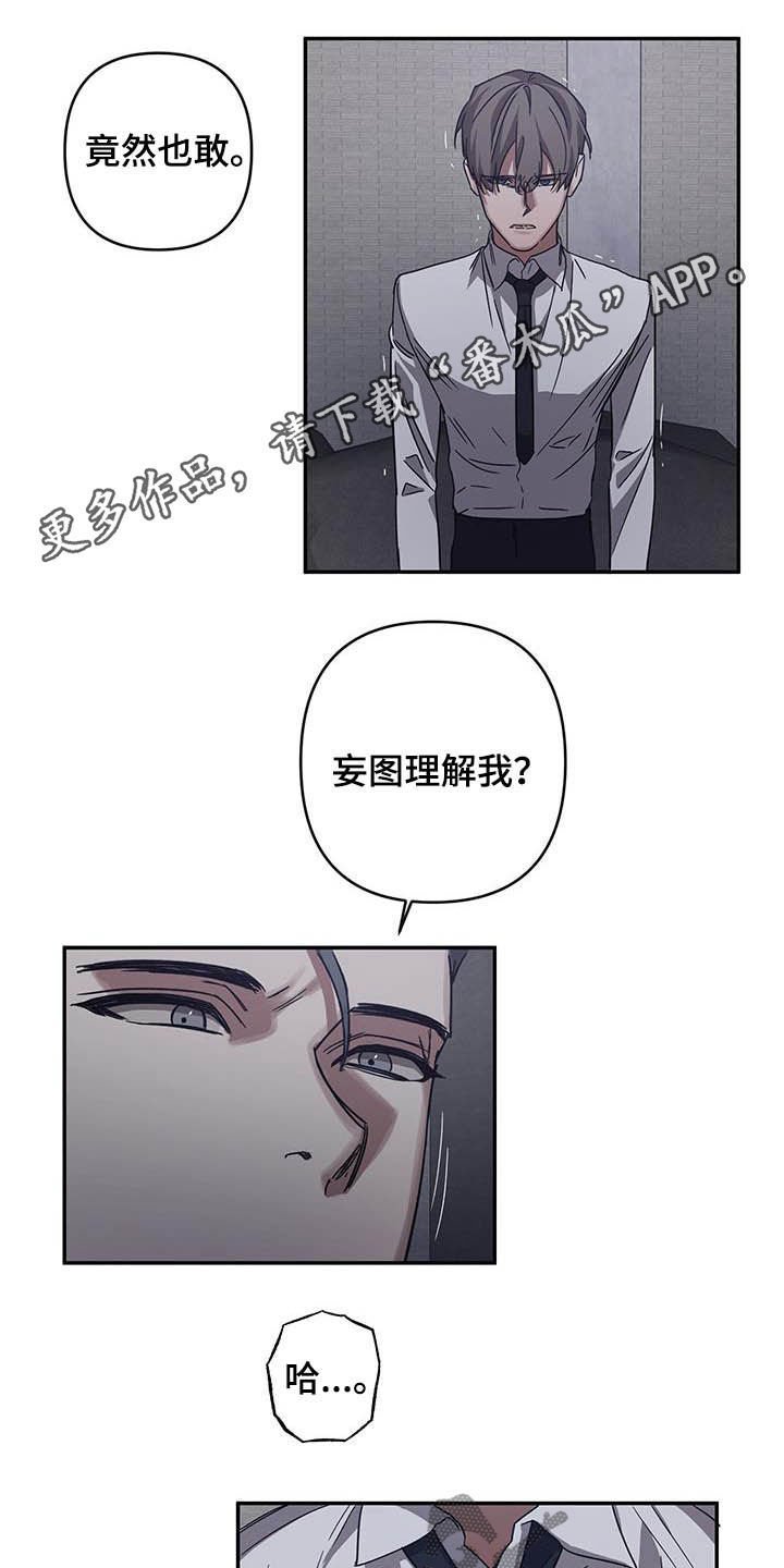 第29章：反击