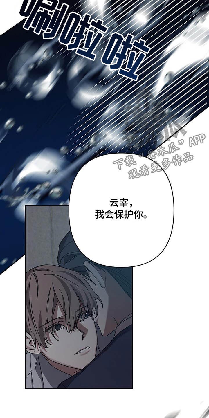 第29章：反击