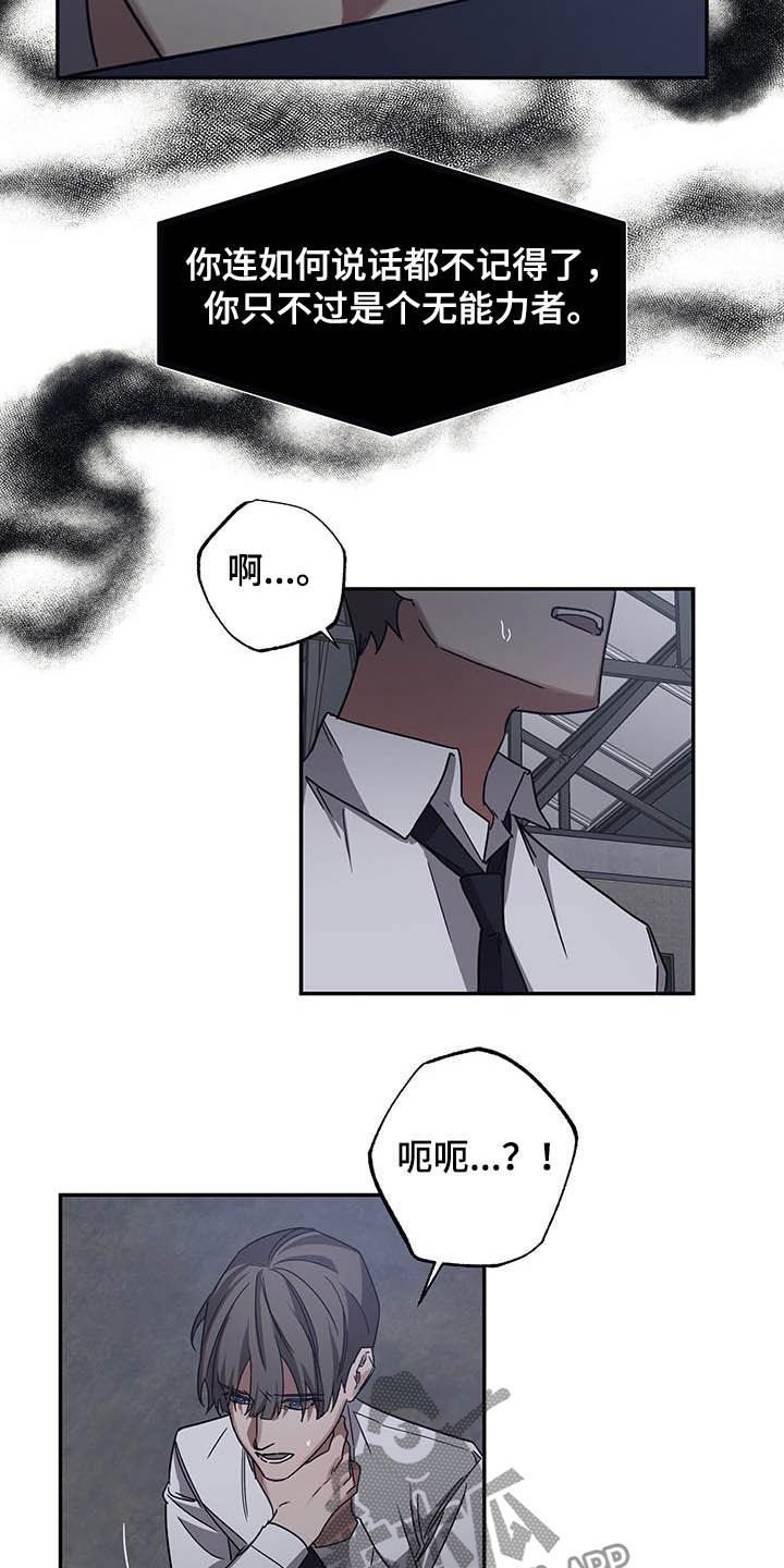 第29章：反击