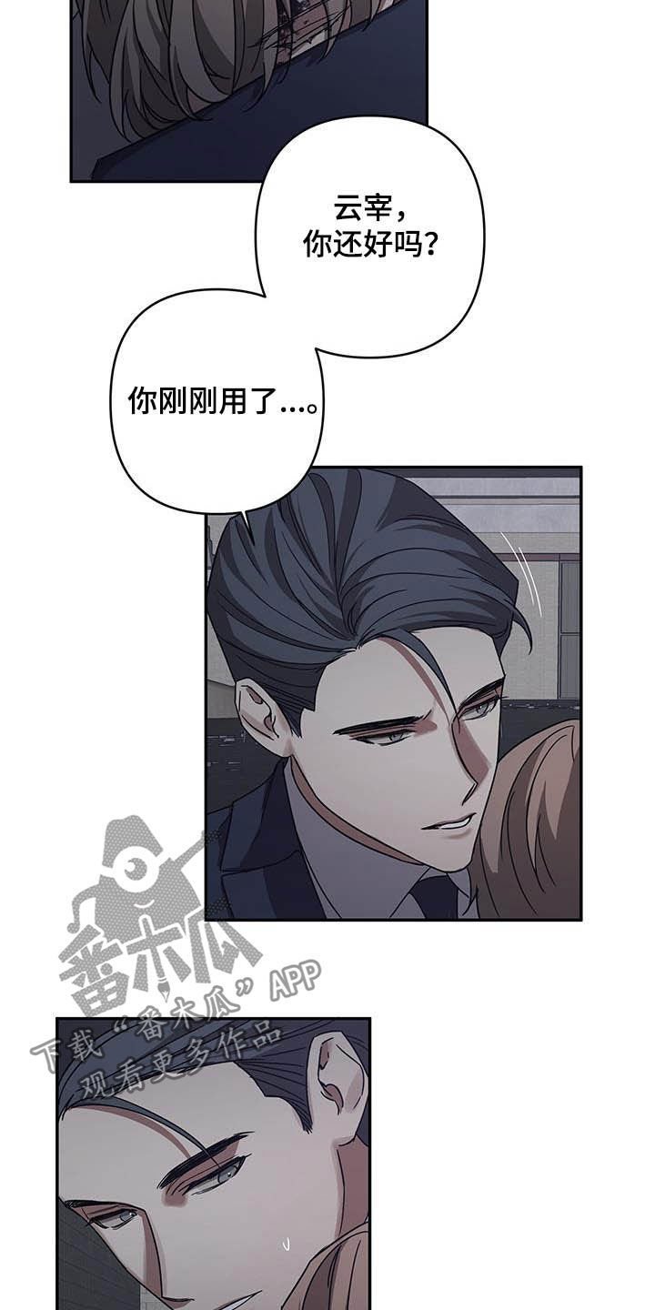 第29章：反击