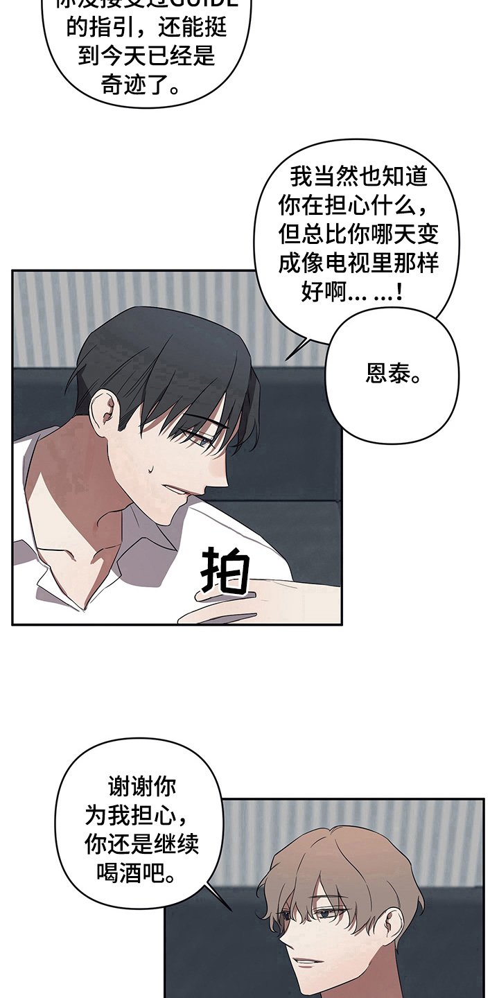 第3章：担忧