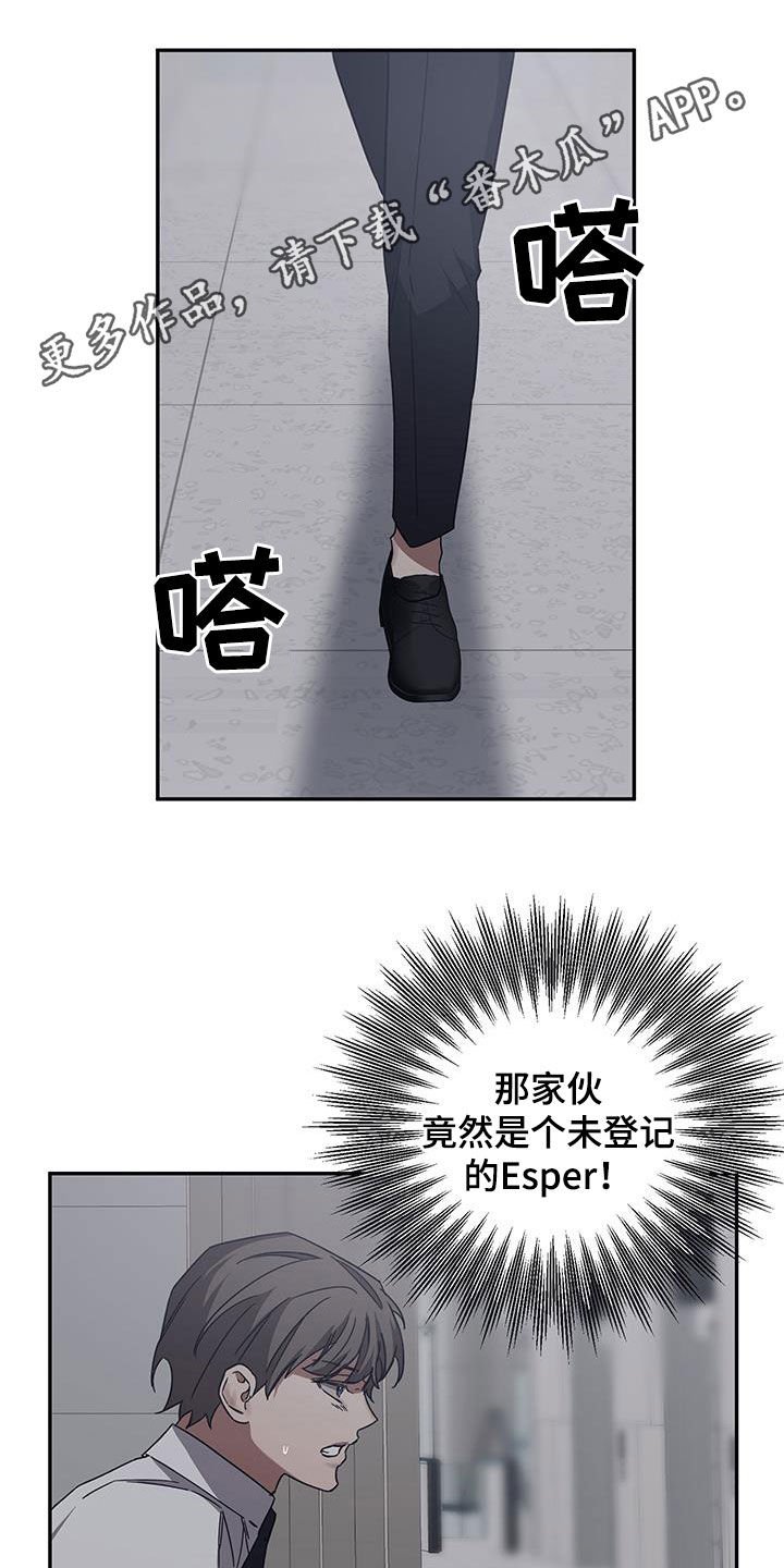 第30章：不对劲