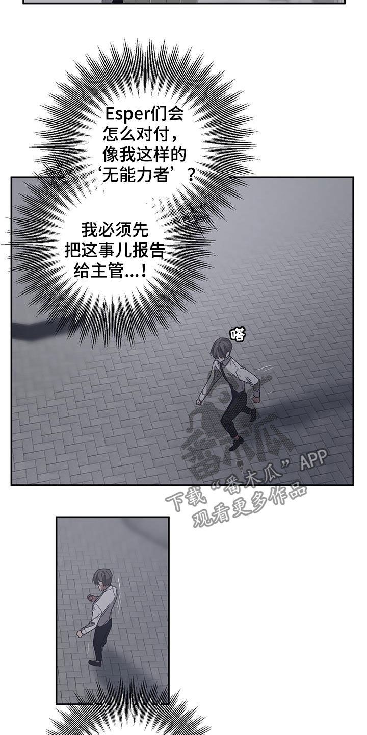 第30章：不对劲