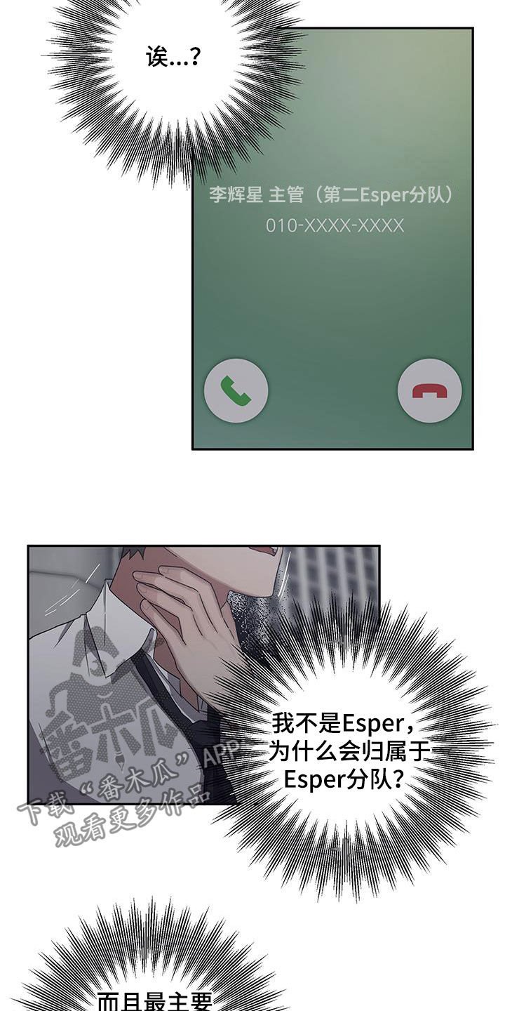 第30章：不对劲