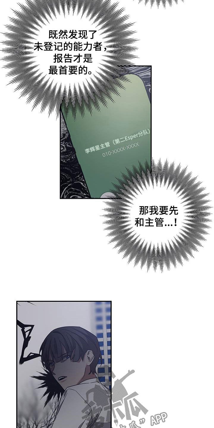 第30章：不对劲
