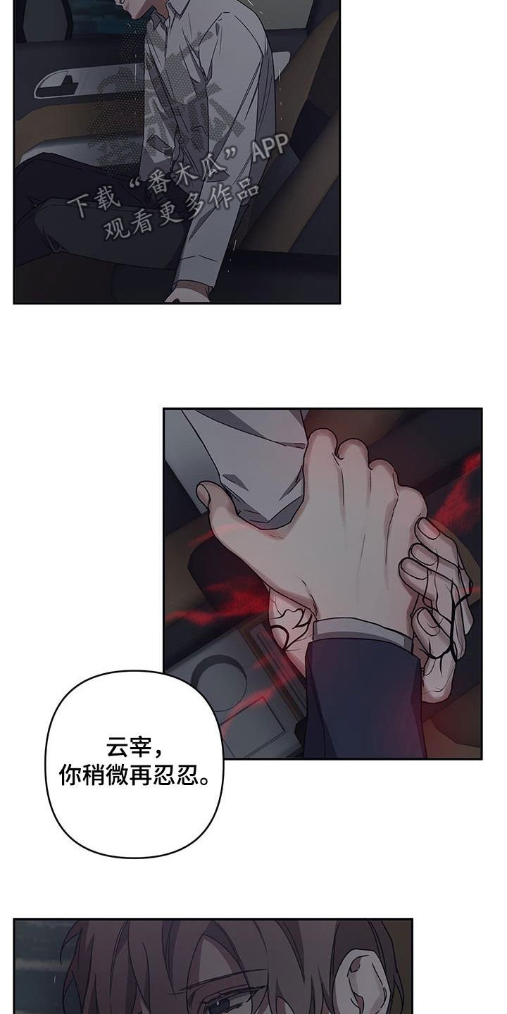 第30章：不对劲