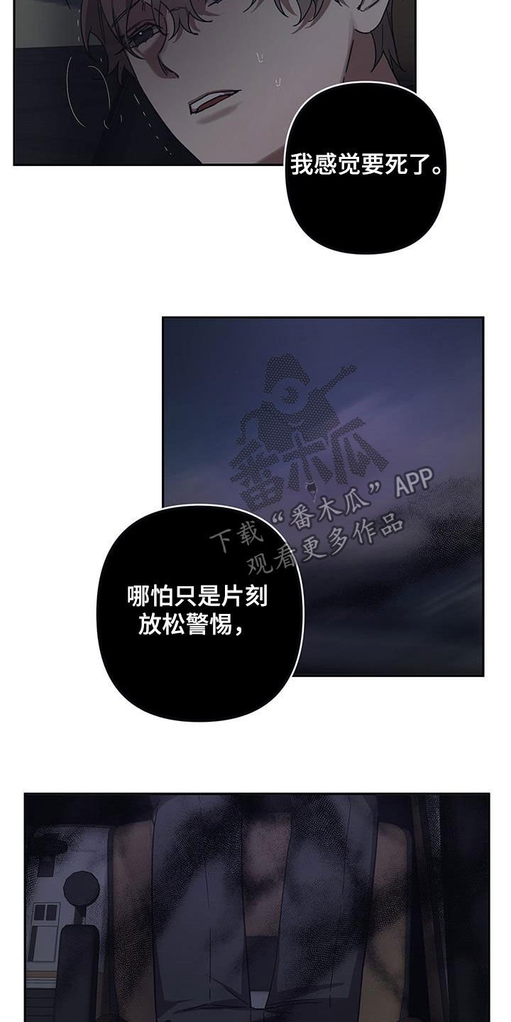 第30章：不对劲