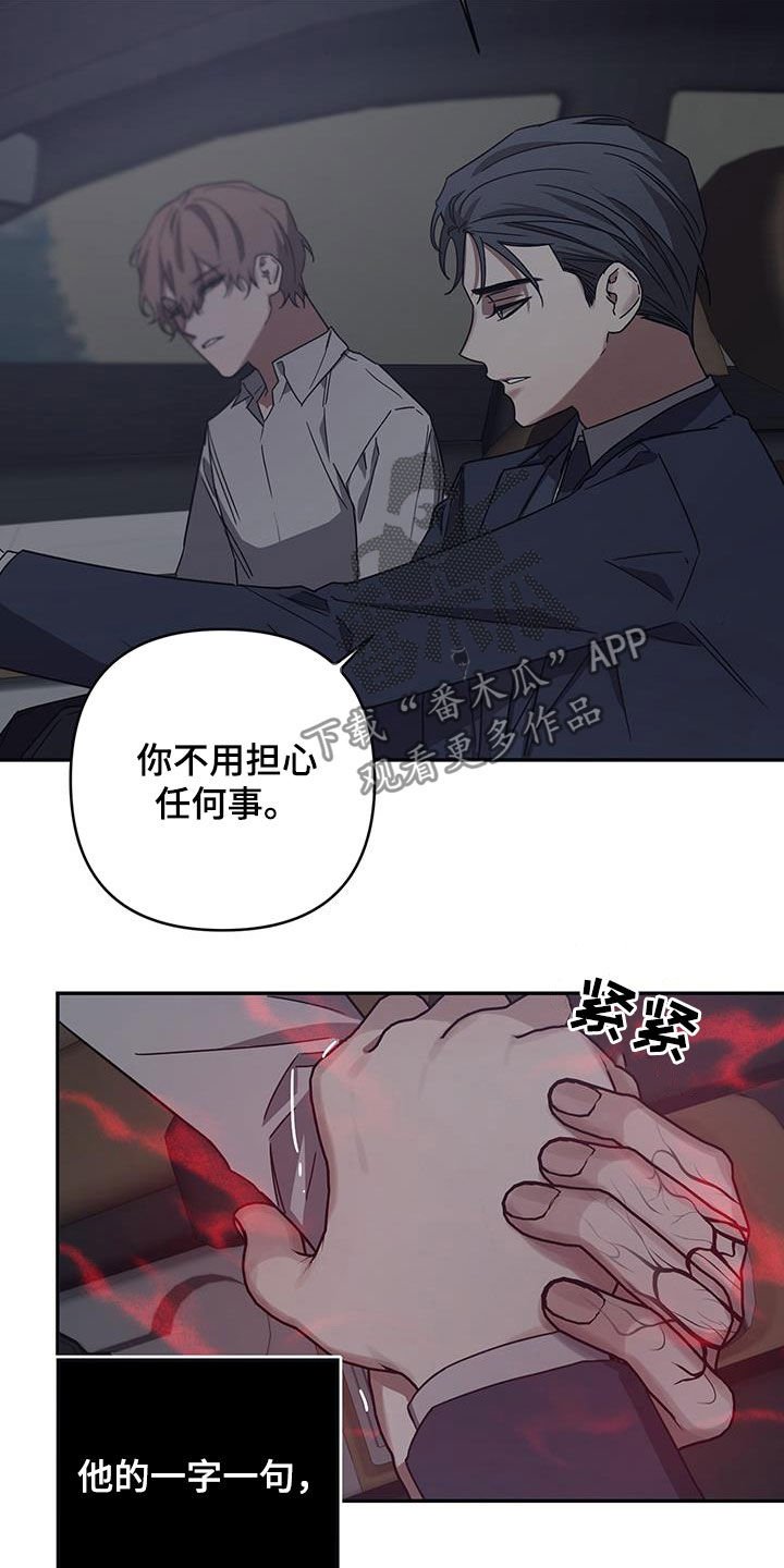 第30章：不对劲