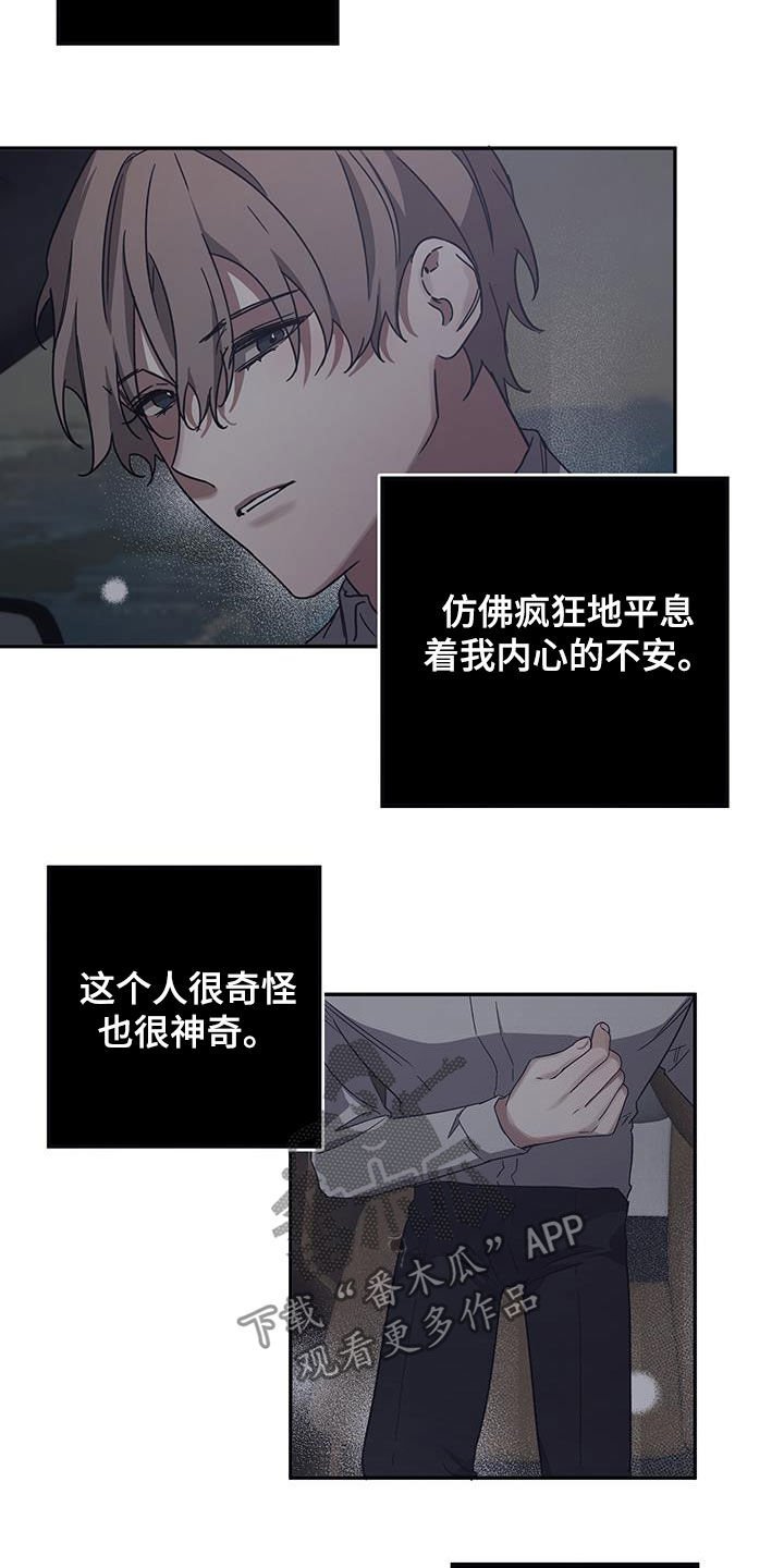 第30章：不对劲