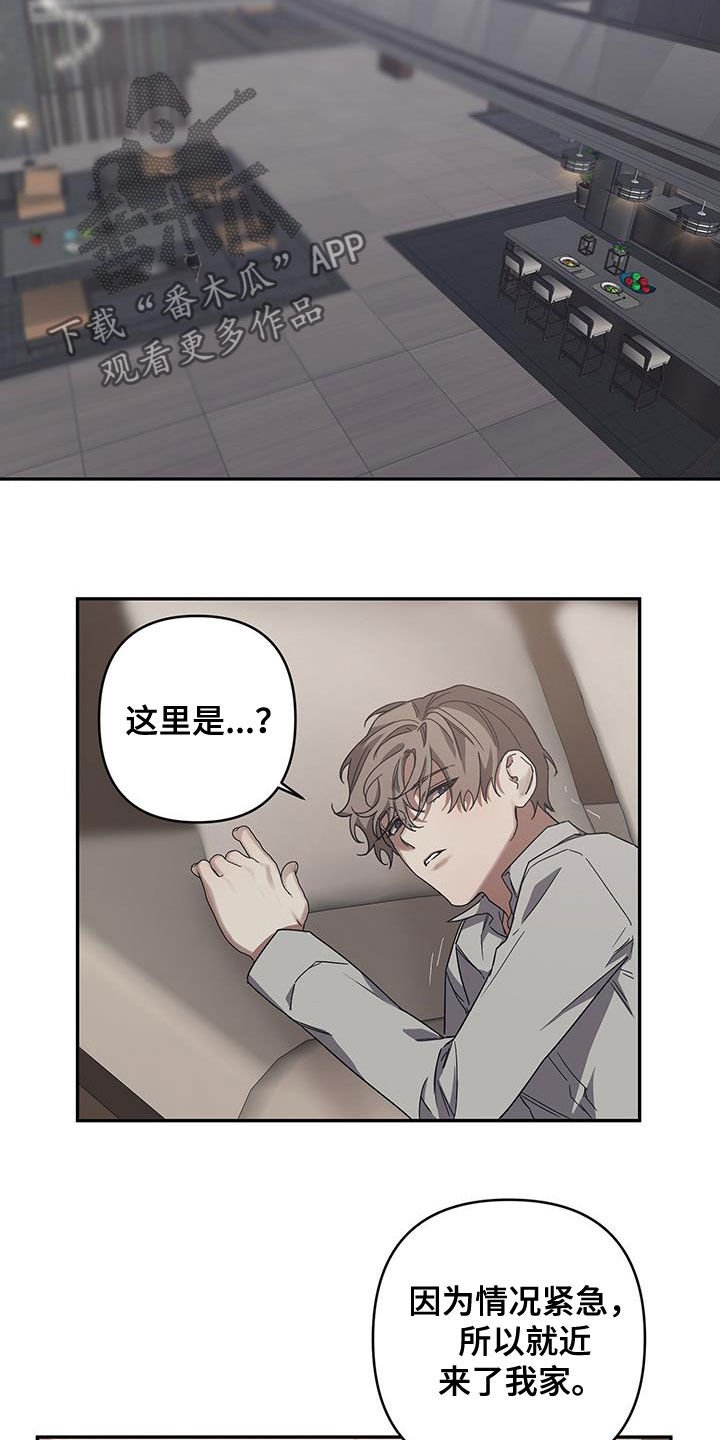 第30章：不对劲