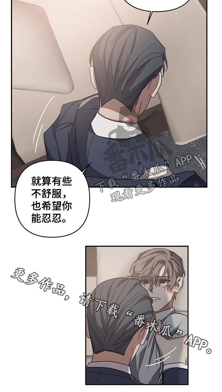 第30章：不对劲