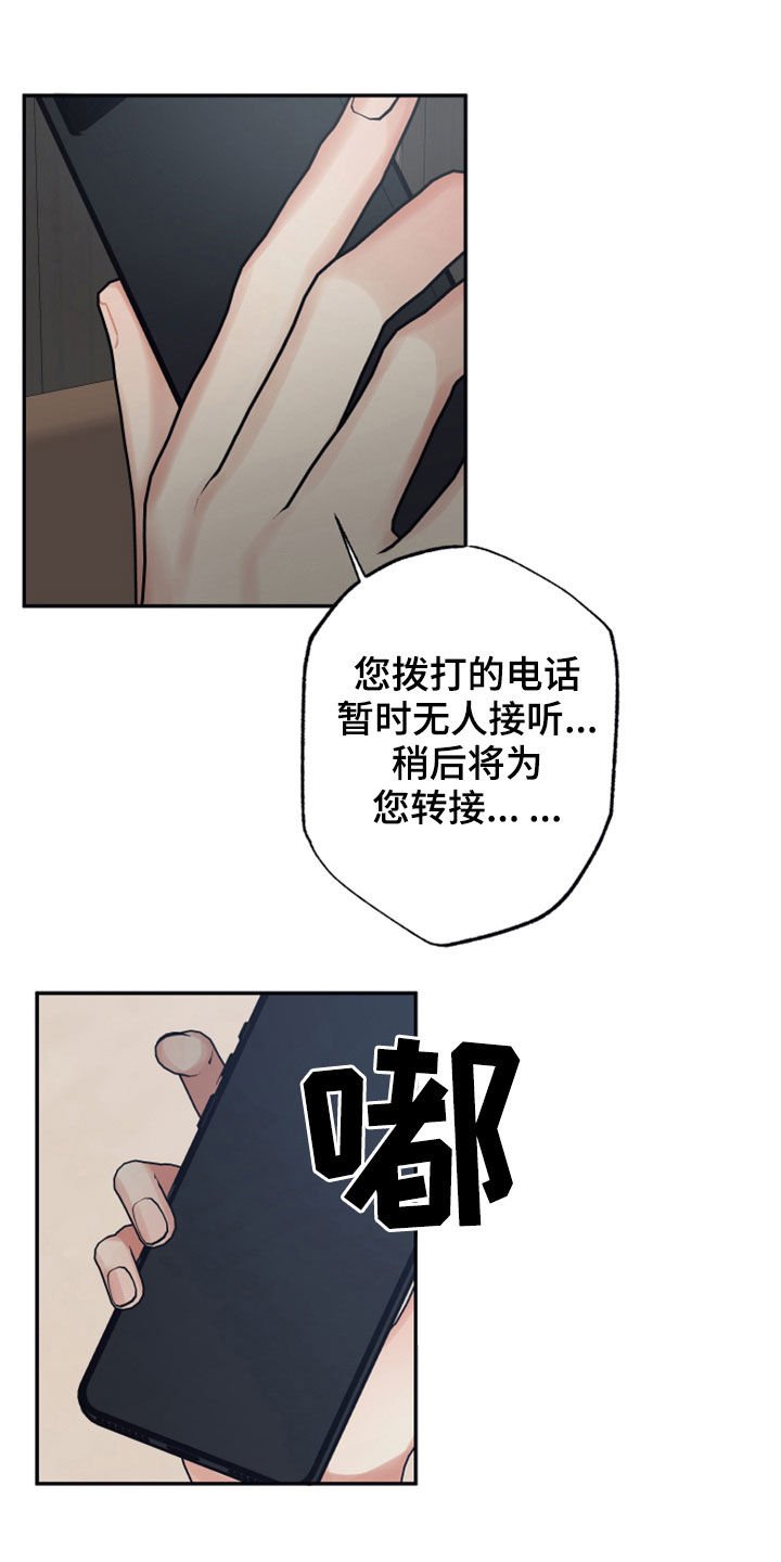 第32章：记忆篡改
