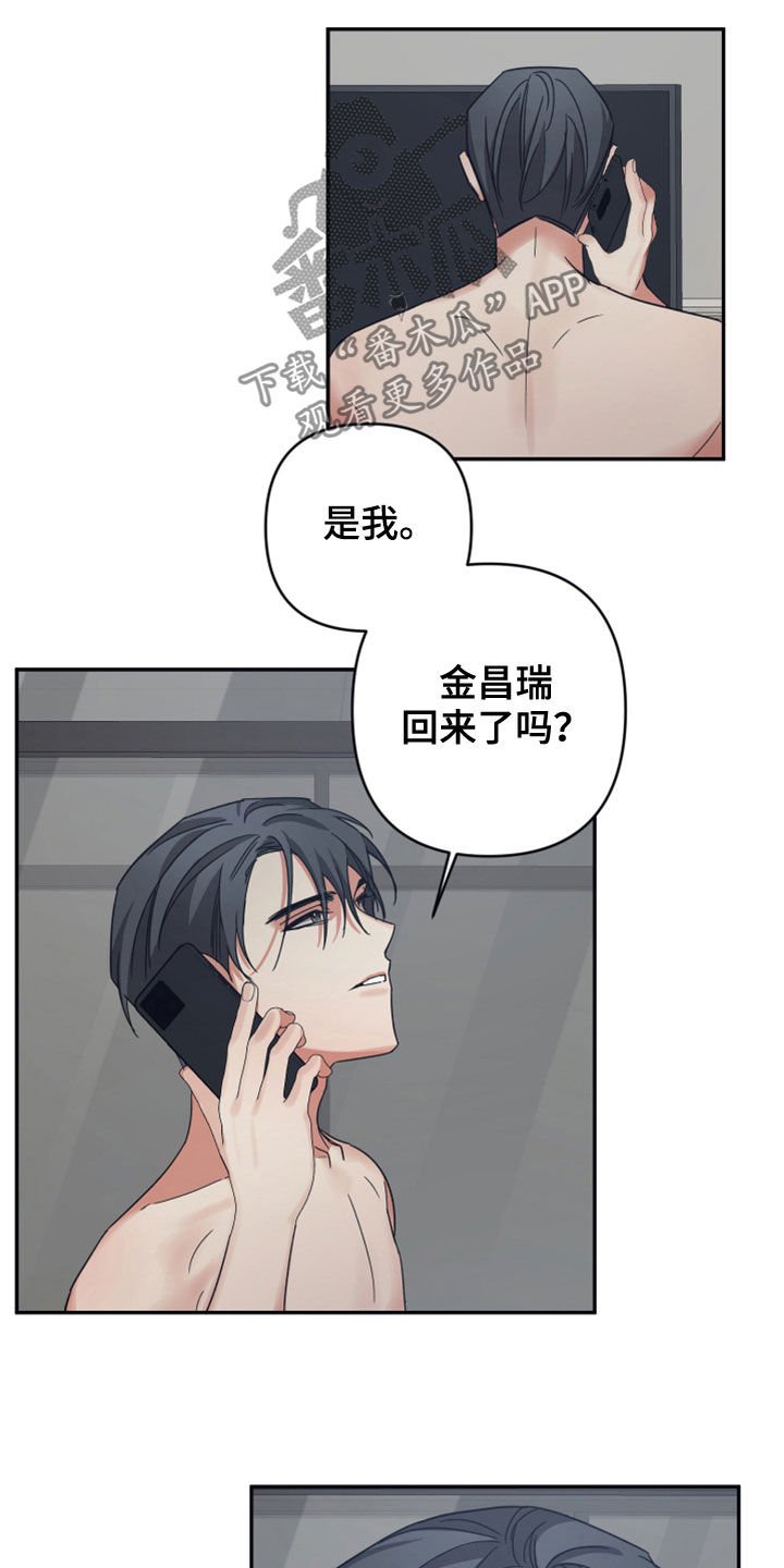 第32章：记忆篡改