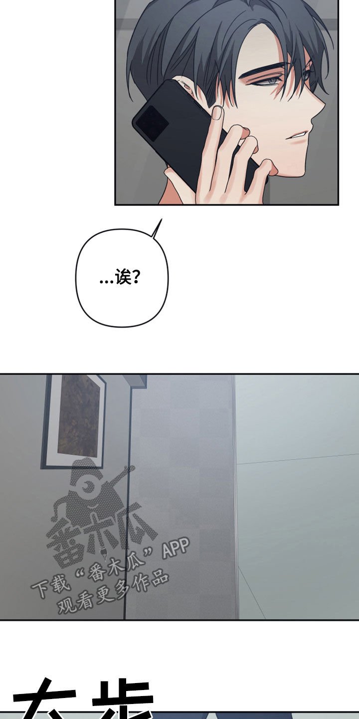 第32章：记忆篡改