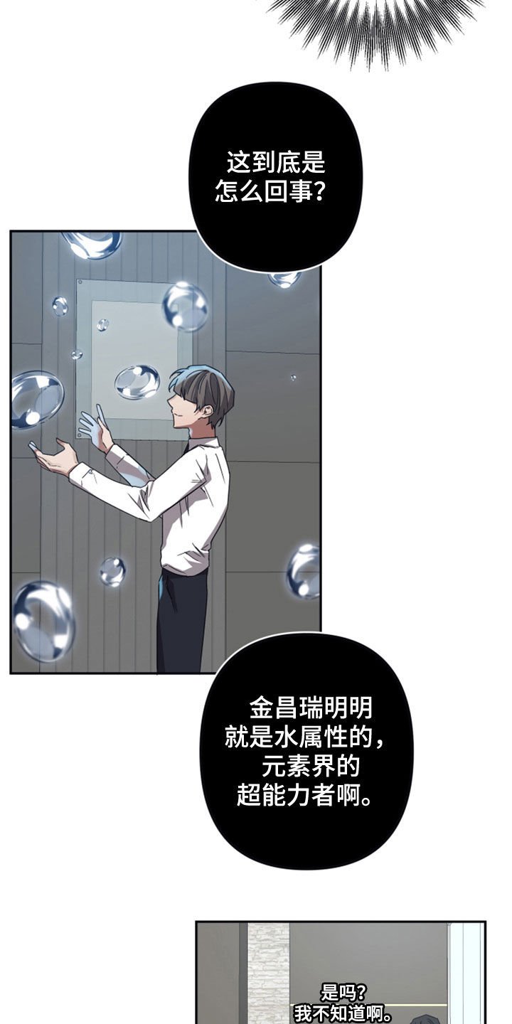 第32章：记忆篡改