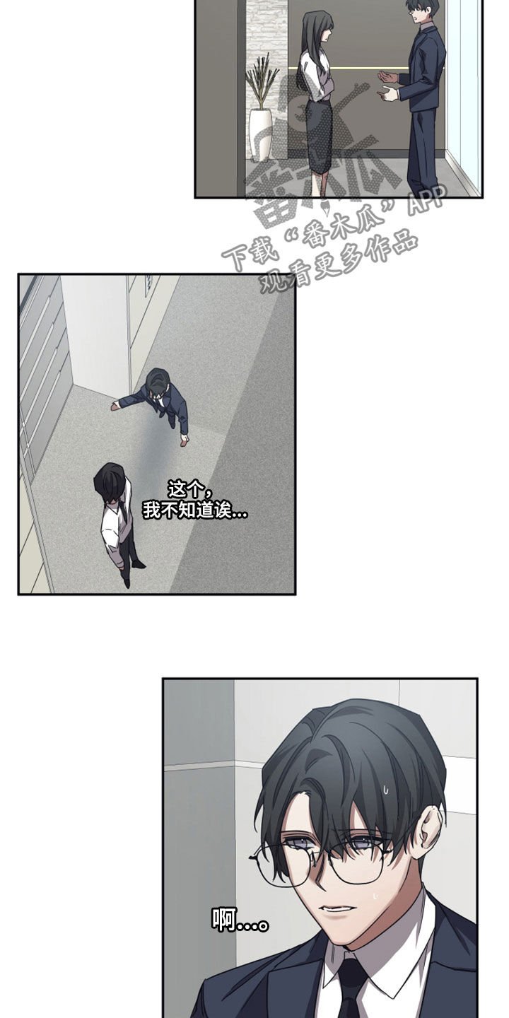 第32章：记忆篡改