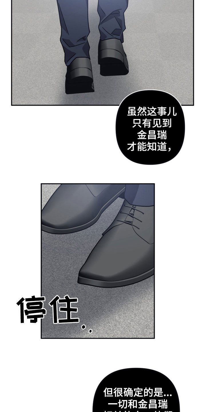 第32章：记忆篡改