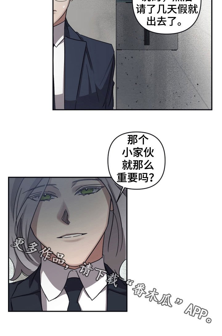 第32章：记忆篡改