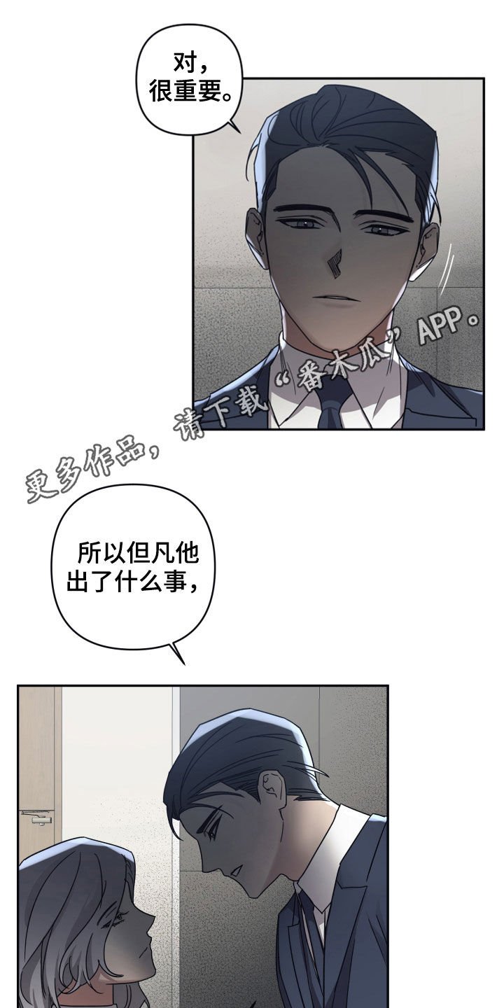 第33章：还不是时候