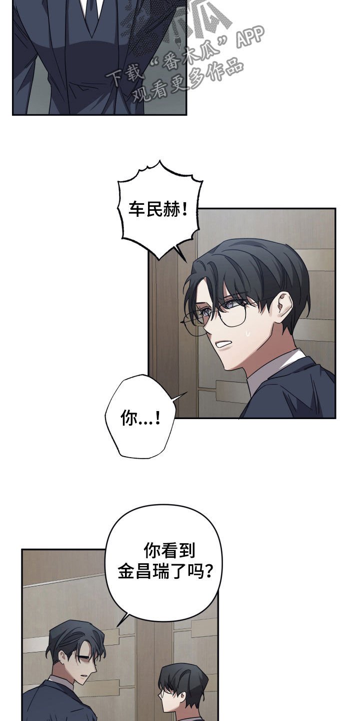 第33章：还不是时候