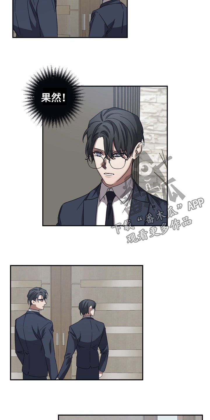 第33章：还不是时候