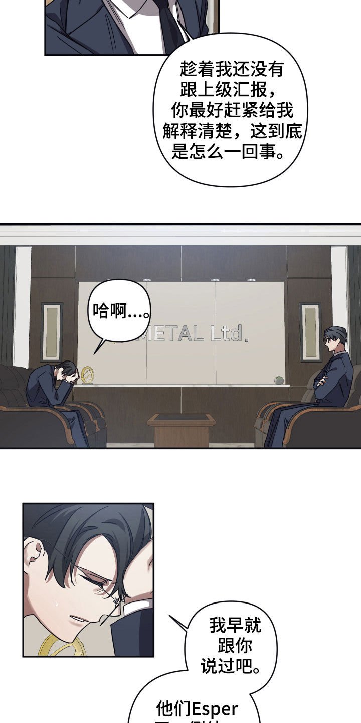 第33章：还不是时候