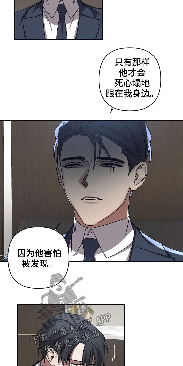 第33章：还不是时候