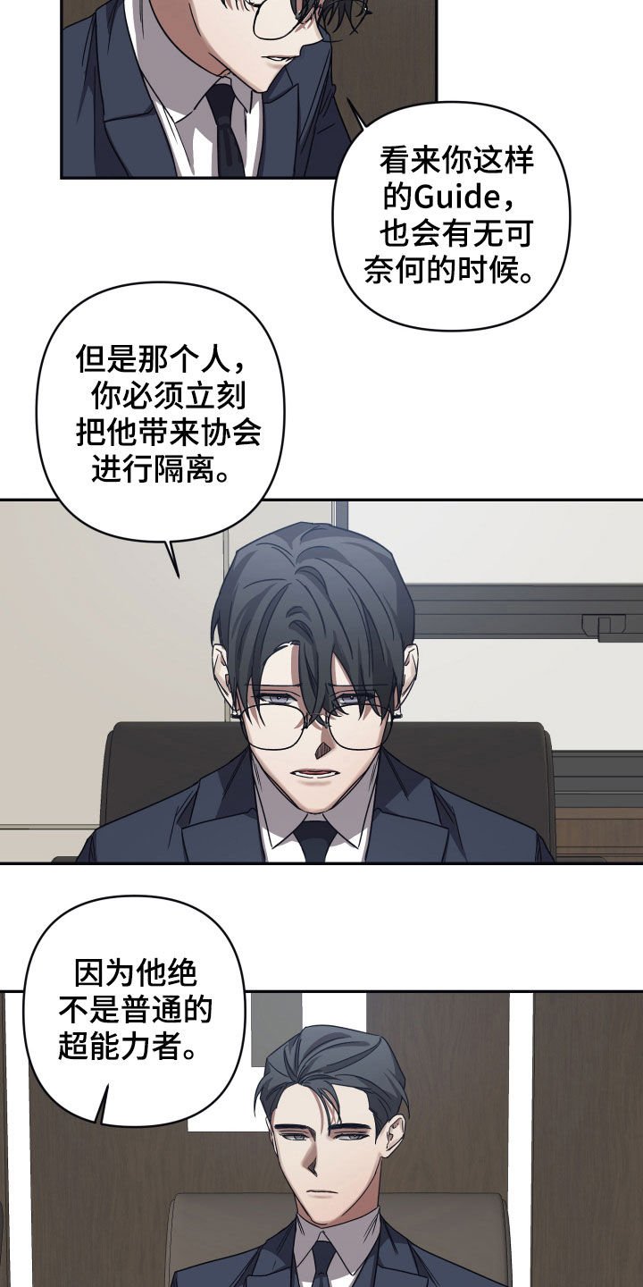 第33章：还不是时候