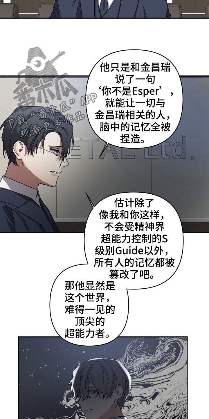 第33章：还不是时候