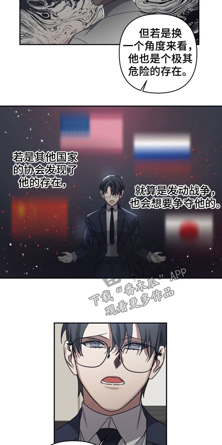 第33章：还不是时候