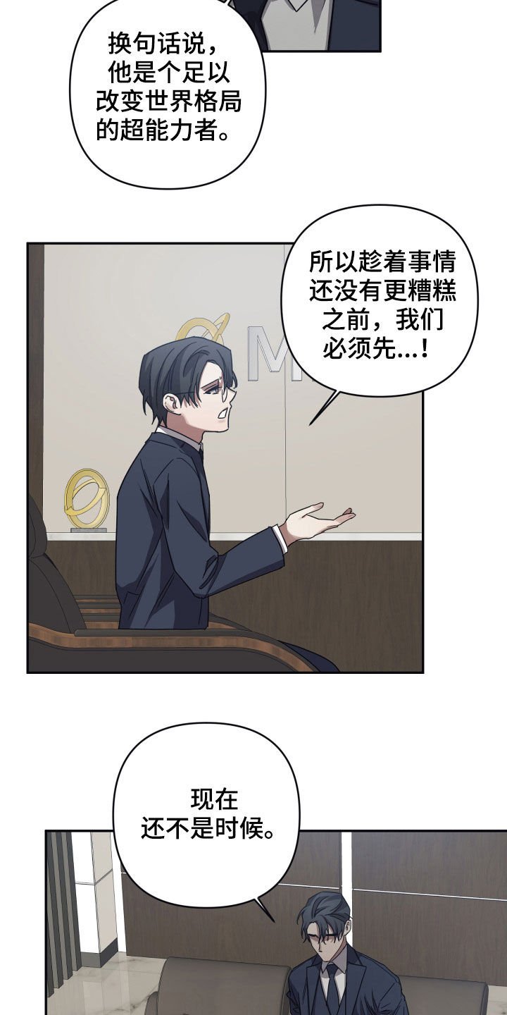 第33章：还不是时候