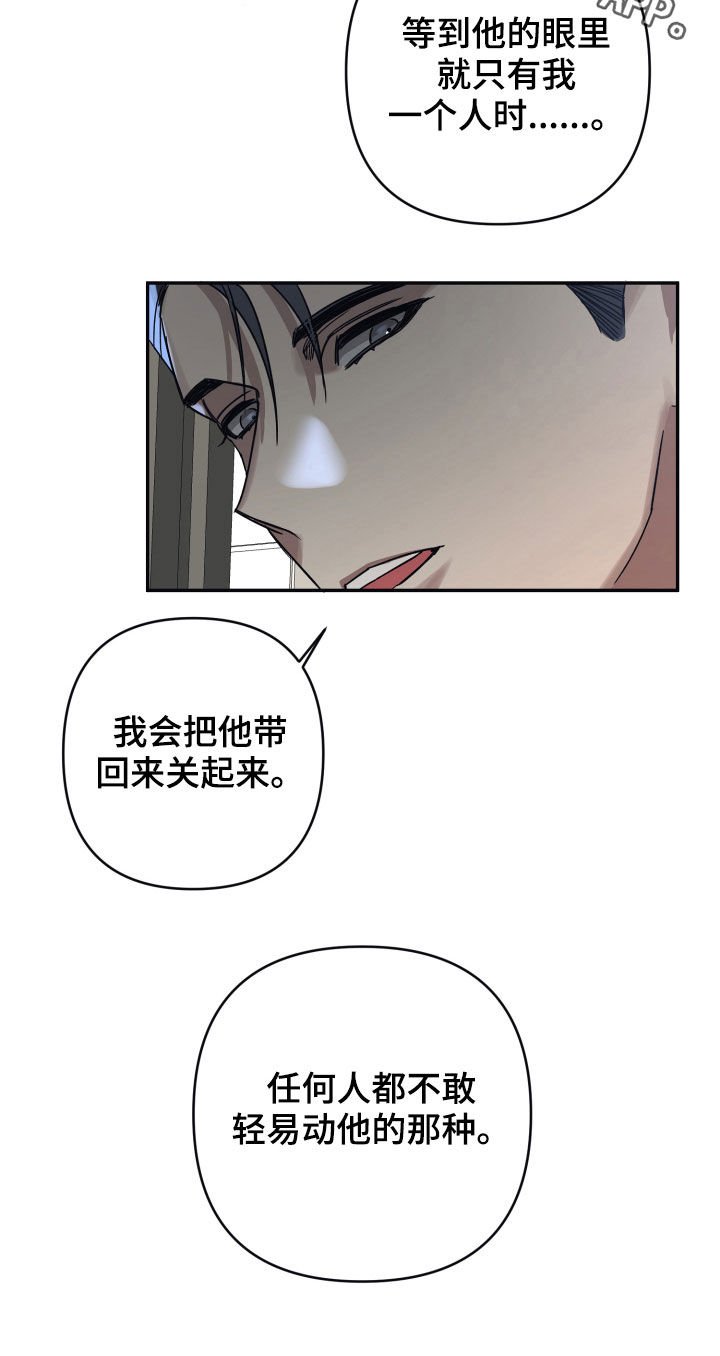 第33章：还不是时候
