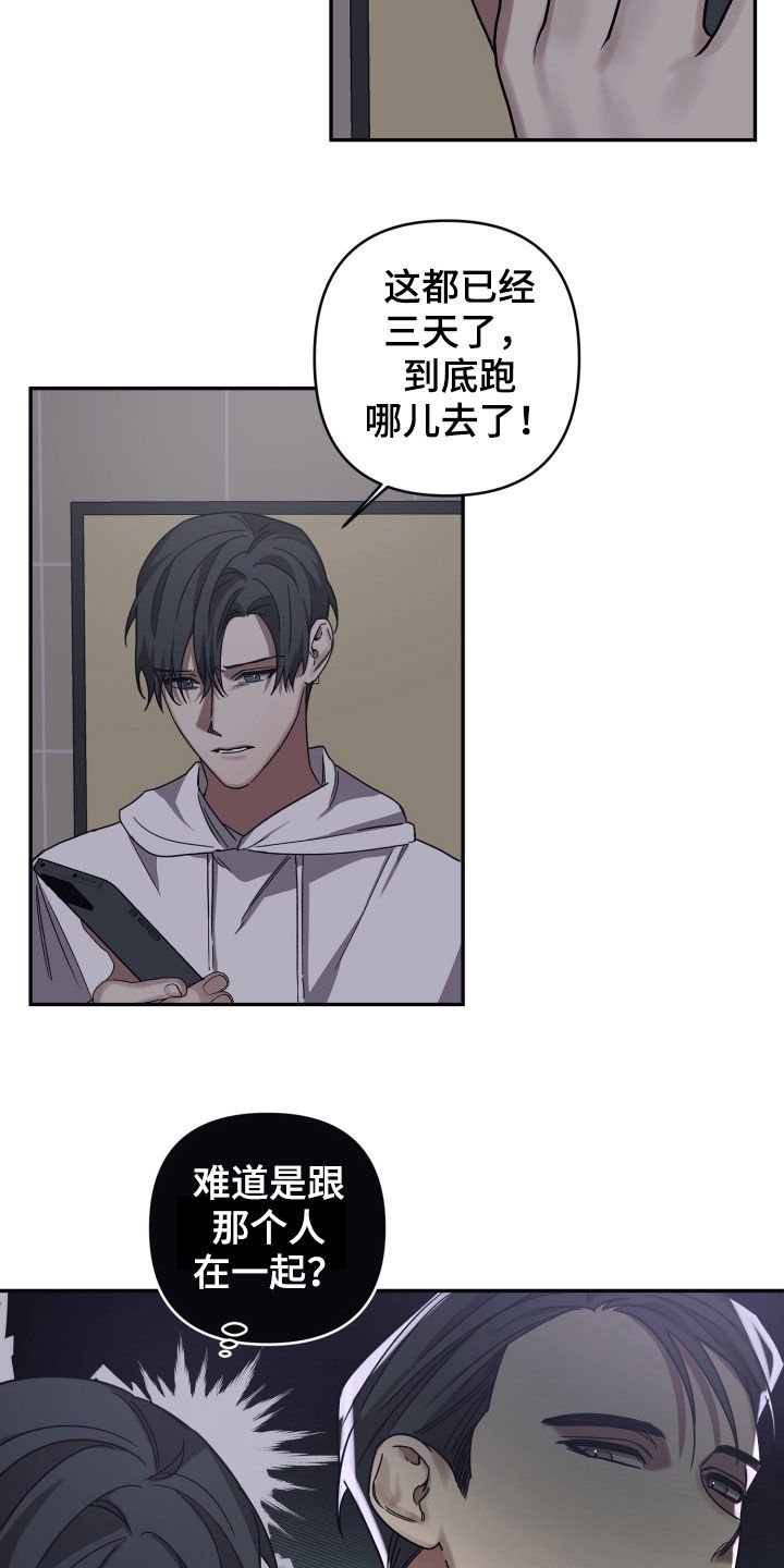 第36章：以后会小心的