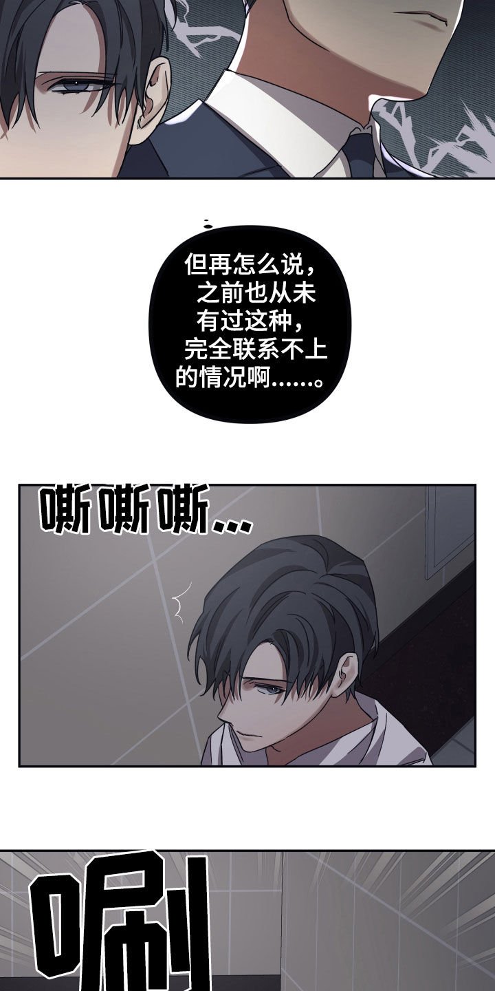 第36章：以后会小心的