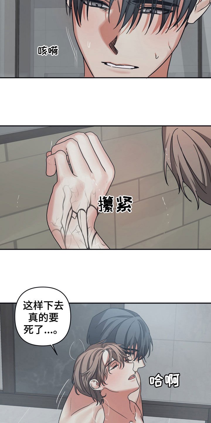 第36章：以后会小心的