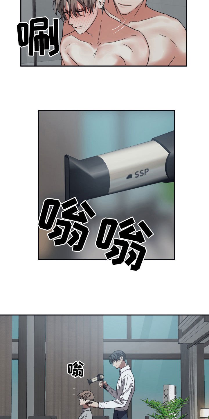 第36章：以后会小心的