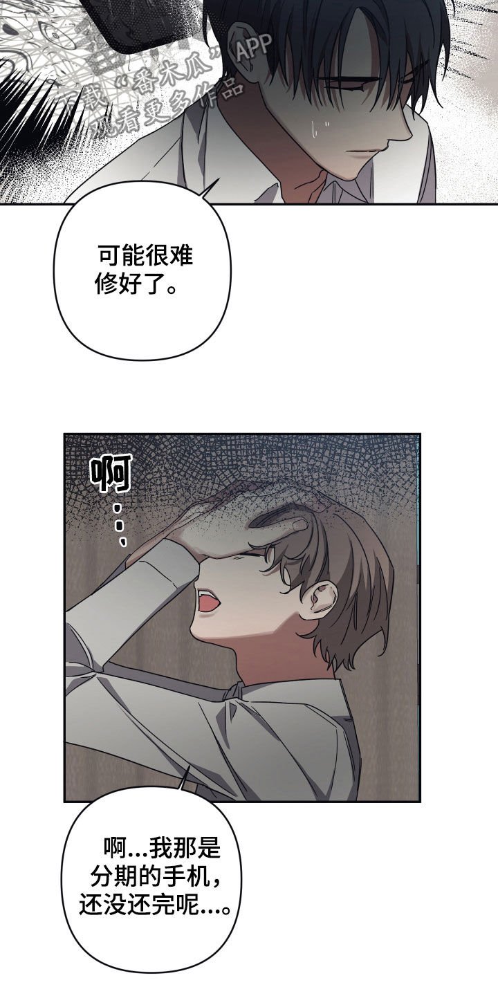 第37章：礼物