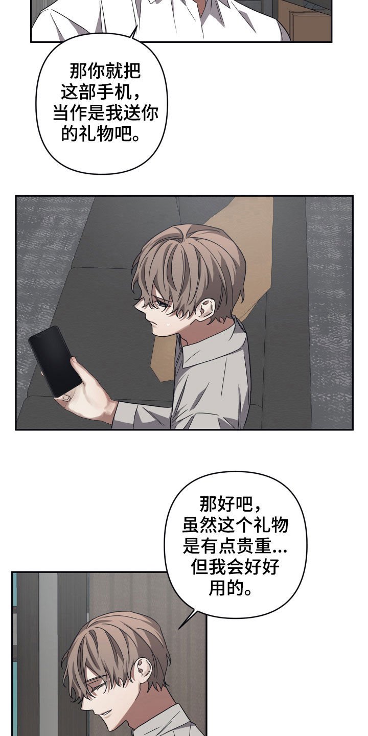 第37章：礼物