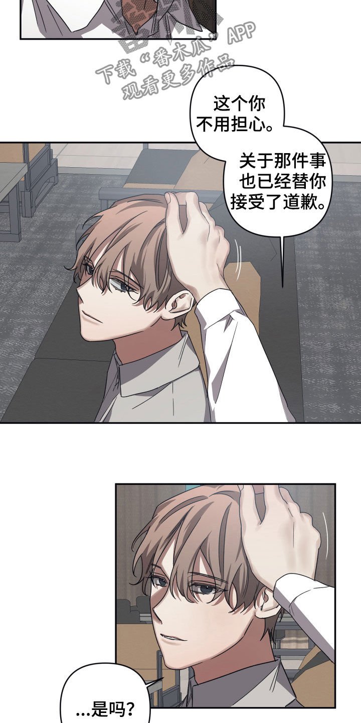 第37章：礼物
