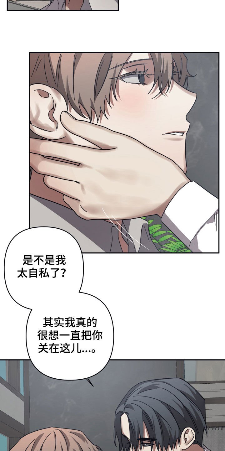 第39章：不行吗