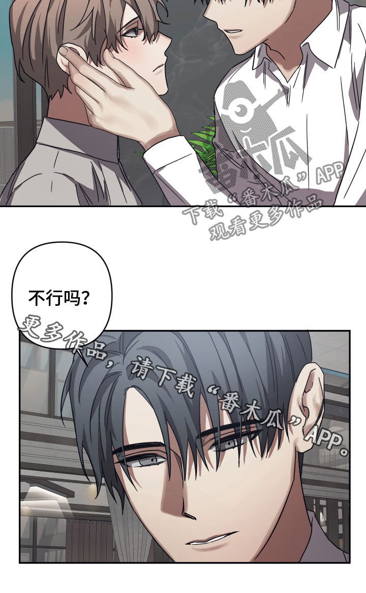 第39章：不行吗